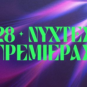 Η αφίσα του 28ου ΔΦΚ Νύχτες Πρεμιέρας