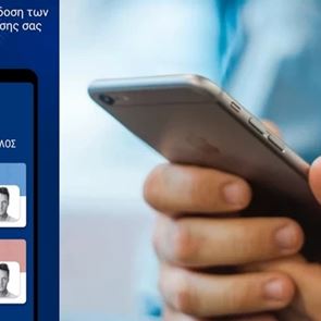 Aπό σήμερα ταυτότητα και δίπλωμα οδήγησης στα smartphones
