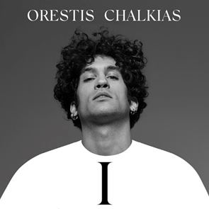 Μία &#39;ελληνική&#39; διασκευή στο I Want To Break Free των Queen