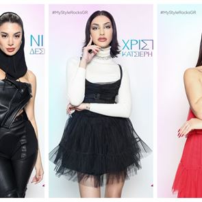 Μια ματιά στα κορίτσια του νέου My Style Rocks
