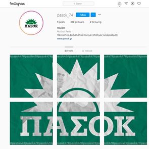 Σε άλλα νέα, το ΠΑΣΟΚ αποκτά &lt;em>Instagram&lt;/em> account