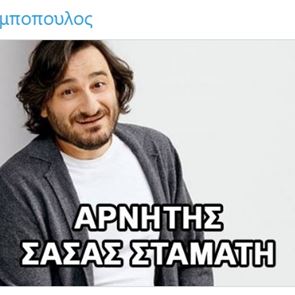 Ο Βασίλης Χαραλαμπόπουλος ρίχνει πόρτα στη Σάσα Σταμάτη, το ίντερνετ πανηγυρίζει