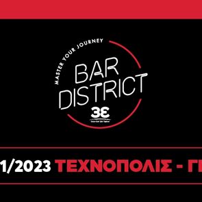 H Coca-Cola Τρία Έψιλον δίνει ραντεβού στο Athens Bar Show 2023