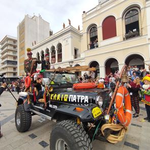 Έρχεται το &#39;ΚαρναΡάλι