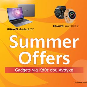 Οι καλοκαιρινές προσφορές της Huawei