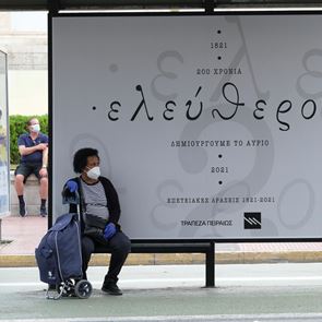 Ο νέος επιδημιολογικός χάρτης της Ελλάδας