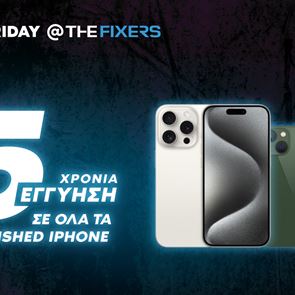 Προσφορά Black Friday από τη The Fixers: 5 χρόνια εγγύηση σε όλα τα refurbished iPhone