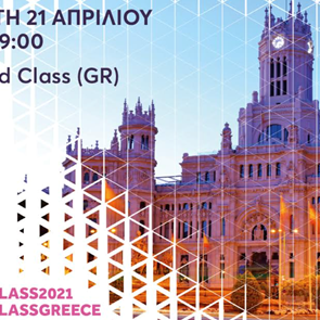 World Class Greece &lt;em>2021&lt;/em>: Έφτασε η ώρα του virtual τελικού
