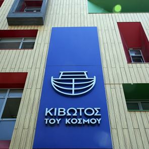 Πώς η Κιβωτός του Κόσμου έγινε μια τεράστια "μπίζνα