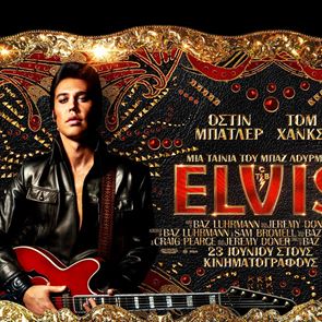 Όλα όσα γνωρίζουμε για το Elvis του Baz Luhrmann