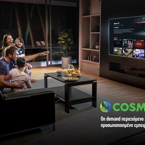 Η νέα COSMOTE TV αλλάζει τα δεδομένα στην τηλεόραση