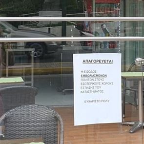 Το εστιατόριο που απαγορεύει την είσοδο σε όσους έχουν κάνει εμβόλιο