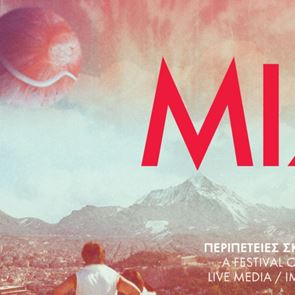 Το MIRfestival 2023 έρχεται ξανά στην Αθήνα