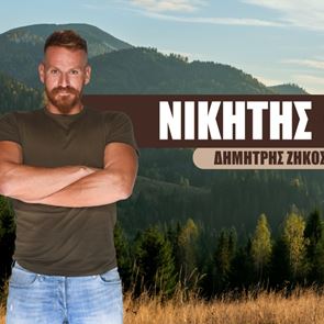 Αυτός είναι ο μεγάλος νικητής της 'Φάρμας