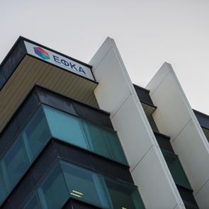 Τι αλλάζει στο ασφαλιστικό