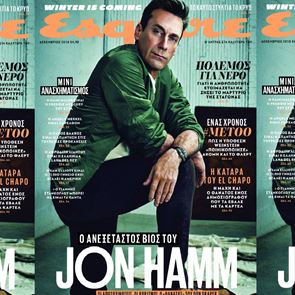Ο Jon Hamm στο νέο Esquire που κυκλοφορεί σήμερα Σάββατο με ΤΑ ΝΕΑ
