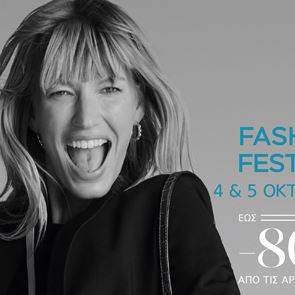Fashion festival στο εκπτωτικό χωριό McArthurGlen