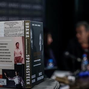 Η ελληνική έκδοση του βιβλίου των Bruce Springsteen και Barack Obama