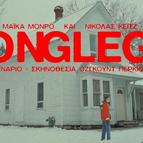 Στο θρίλερ Longlegs ο Nicolas Cage επιστρέφει στα γνωστά του λημέρια