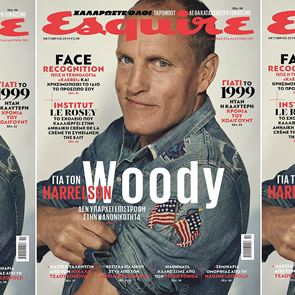 Ο Woody Harrelson στο νέο Esquire το Σάββατο με ΤΑ ΝΕΑ