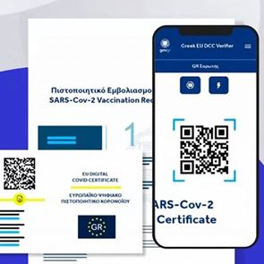 Πώς να αποθηκεύσεις το πιστοποιητικό εμβολιασμού σε κινητά και tablet