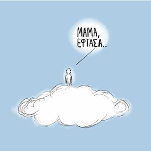 Πώς αποτύπωσαν την τραγωδία των Τεμπών οι εικονογράφοι και οι καλλιτέχνες