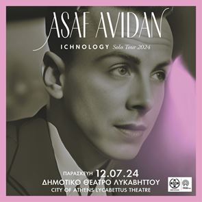 O Asaf Avidan έρχεται τον Ιούλιο στην Αθήνα