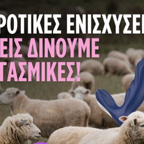 Το σκάνδαλο του ΟΠΕΚΕΠΕ έμπνευση για την διαφήμιση της χρονιάς