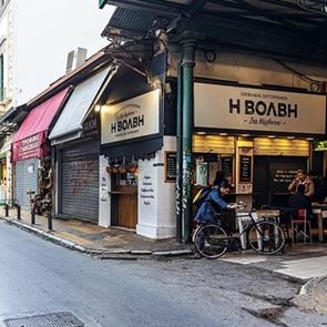 Στην Ευριπίδου για νοστιμιές