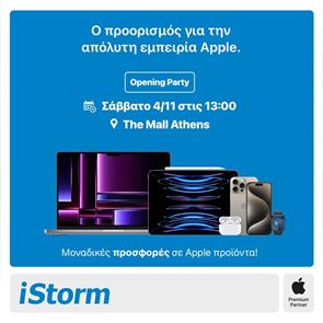 Το The Mall Athens υποδέχεται την iStorm, Apple Premium Partner