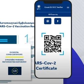 Αντίστροφη μέτρηση για την κατάργηση του πιστοποιητικού εμβολιασμού