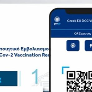 Πώς κατεβάζεις αστυνομική ταυτότητα και πιστοποιητικό εμβολιασμού στο κινητό