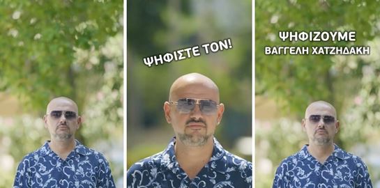 Μετά από αυτό το επικό βίντεο, θα θέλεις να ψηφίσεις στο Ηράκλειο