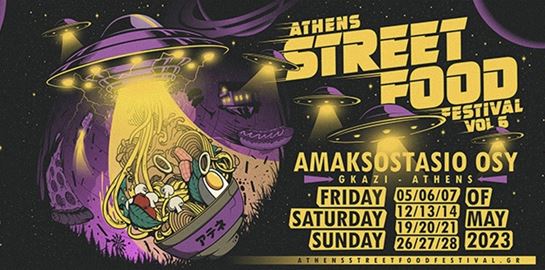 Στο Athens Street Food Festival 2023 θα παίξει μουσική ο James Lavelle των Unkle