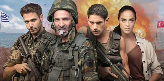 &quot;Αιγαίο SOS&quot;: Τι θα δούμε στην κωμωδία της χρονιάς