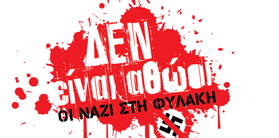 Η Δίκη της Χρυσής Αυγής σε φωτογραφίες από το 2015 μέχρι σήμερα