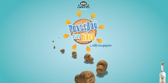 Την Πέμπτη 12 Ιουλίου το πιο αναπάντεχο ραντεβού στον ήλιο που έγινε ποτέ