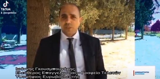 Σε άλλα νέα, υποψήφιος Ευρωβουλευτής με γραφείο τελετών απειλεί πως &#39;θα θάψει την Ευρώπη της Merkel&#39;