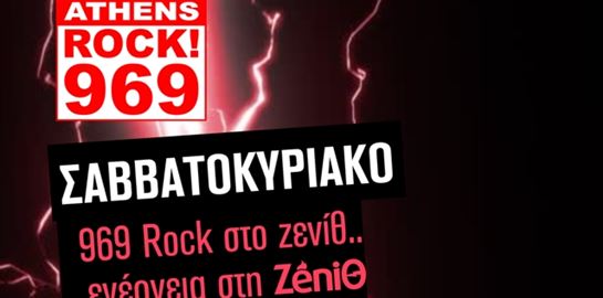 Η ZeniΘ ανεβάζει την ενέργεια του 969 Rock FM στο ζενίθ κάθε σαββατοκύριακο