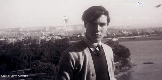 Το αρχείο του Γιάννη Χρήστου στο Ωδείο Αθηνών