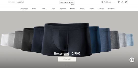 Το online κατάστημα Intimissimi είναι εδώ