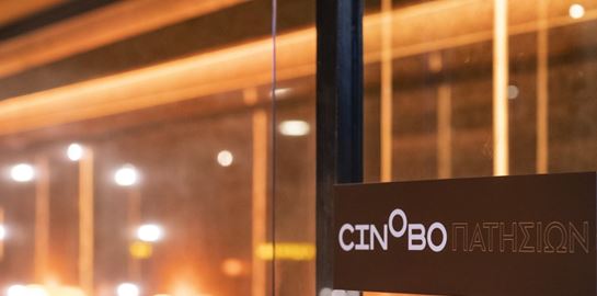 Μπήκαμε στο νέο Cinobo Πατησίων-δείτε εικόνες και το εξαιρετικό πρόγραμμα ταινιών