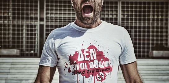 Ο Μελαχρινός Βελέντζας έκανε το σύνθημα &quot;Δεν είναι αθώοι. Οι Ναζί στη Φυλακή&quot; τραγούδι