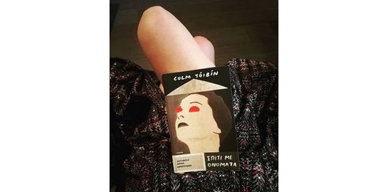 Μπούτια και διανόηση: Ένας λογαριασμός στο Instagram σε ωθεί στο διάβασμα