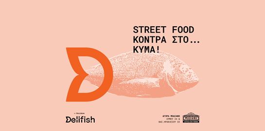 Delifish by Trizoni στην ανανεωμένη Αγορά Μοδιάνο