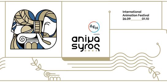 Όλα όσα θα δούμε στο Animasyros 2023