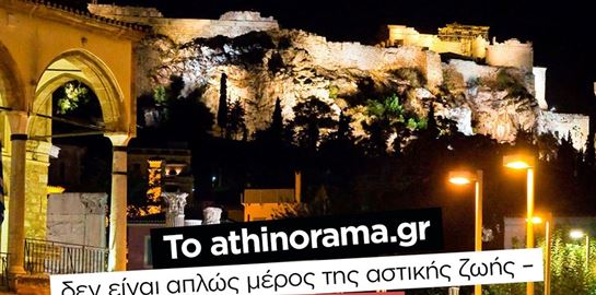 Το athinorama.gr είναι on fire: Ρεκόρ επισκεψιμότητας με την πόλη στα καλύτερά της