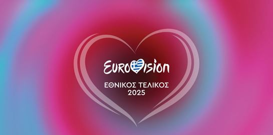 Eurovision 2025: Ακούστε τα 12 τραγούδια του ελληνικού τελικού
