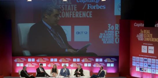 3o Real Estate Conference: Παρακολουθήστε LIVE από το Μέγαρο Μουσικής