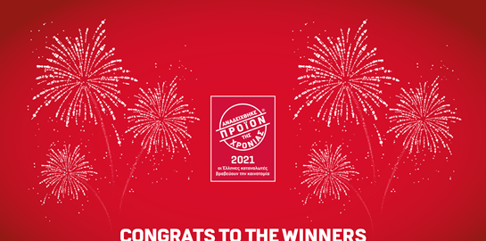 Προϊόν της Χρονιάς 2021: Οι μεγάλοι νικητές